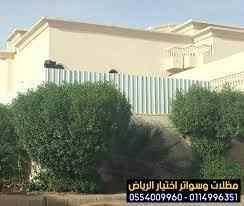 سواتر الاختيارالاول 0114996351 ابتكارالمظلات
