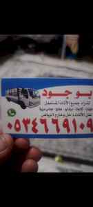 شراء اثاث مستعمل حي السلام ☎️0534669109☎️0534
