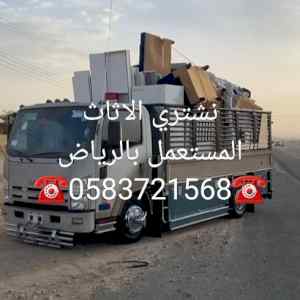 شراء مطابخ مستعمله حي اليرموك ☎️ 0583721568☎️