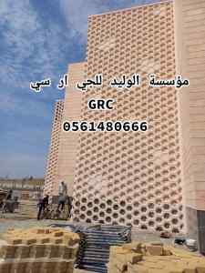 جي ار سي جدة 0546052066