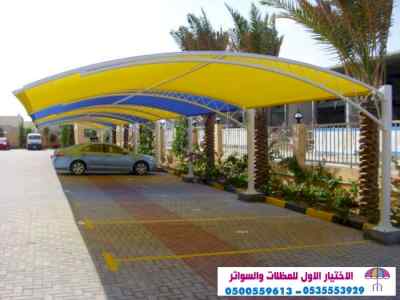سواتر الاختيارالاول 0114996351 ابتكارالمظلات