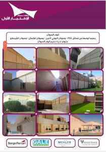 #مظلات_وسواتر_الاختيارالاول #مظلات0500559613