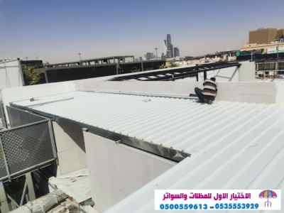 مظلات وسواتر sawater-sa.com, ورشة تركيب مظلات