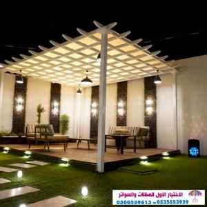 سواتر الاختيارالاول 0114996351 ابتكارالمظلات
