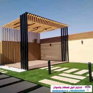 مظلات سواتر الاختيار الاول التخصصي 0114996351