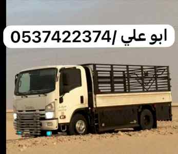 دينا توصيل مشاوير بالرياض 0537422374