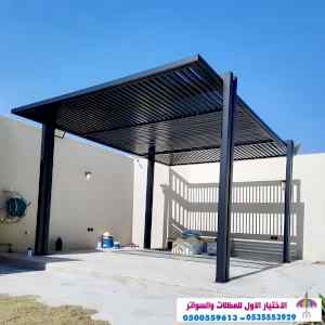 الاختيارالاول 0114996351 ابتكارجميع المظلات