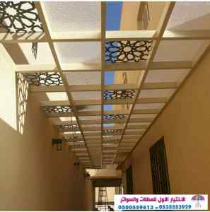 سواتر الاختيارالاول 0114996351 ابتكارالمظلات