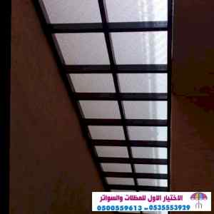 الاختيارالاول 0114996351 ابتكارجميع المظلات