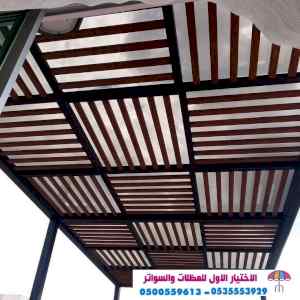سواتر الاختيارالاول 0114996351 ابتكارالمظلات
