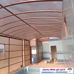 الاختيارالاول 0114996351 ابتكارجميع المظلات
