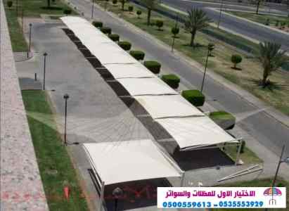مظلات وسواترالاختيارالاول0114996351 هناجرحديد