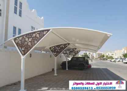 مظلات وسواتر sawater-sa.com, ورشة تركيب مظلات