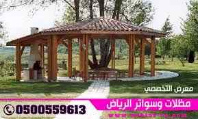 تركيب مظلات حدائق تنسيق جلسات برجولات خشبية