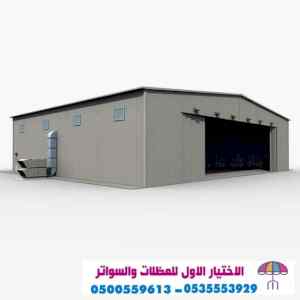 مظلات وسواتر الاختيار الاول |مظلات 0114996351
