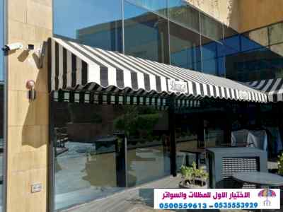مظلات وسواتر الاختيار الاول| مظلات 0114996351