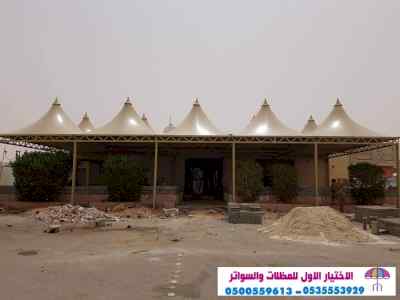 مظلات وسواتر الاختيار الاول مظلات 0114996351