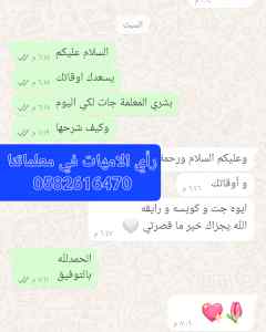 معلمة خصوصية تأسيس متابعة رياضيات 