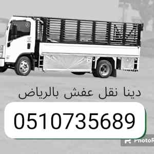 ونيت هايلوكس نقل عفش حي بدر 0533286100 