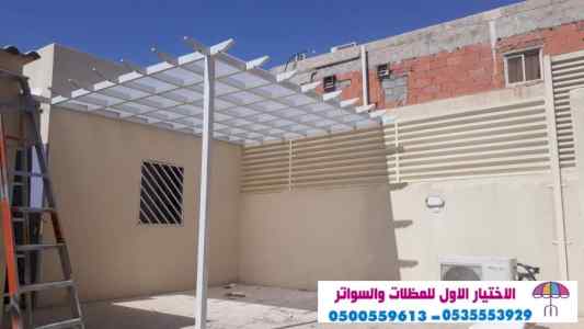 مظلات وسواتر الاختيار الاول |مظلات 0114996351