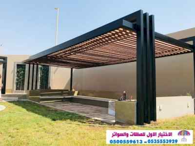 محل مظلات وسواتر الاختيار الاول | 0500559613