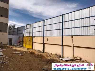 مظلات وسواتر الاختيارالاول ت/0114996351 سواتر