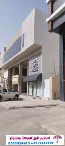 مظلات وسواتر الاختيار الاول |0500559613 هناجر
