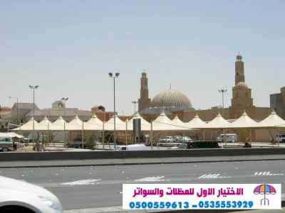 سواتر الاختيارالاول 0114996351 ابتكارالمظلات