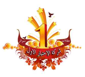 مظلات وسواتر الاختيار الاول| مظلات 0114996351