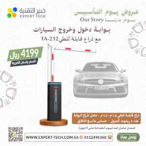 راحة وأمان مع أحدث أنظمة مواقف السيارات الذكي