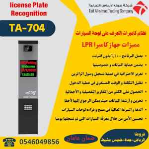 نظام التحكم بمواقف السيارات الذكى الالكترونى 