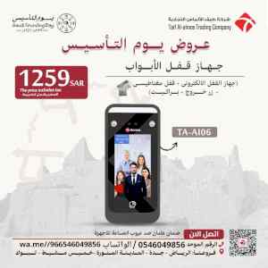 اكسس كنترول للتحكم في الأبواب فى السعودية