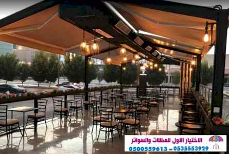 مظلات وسواتر الإختيار الأول الرياض 0114996351