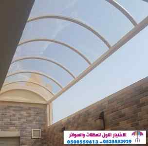 مظلات وسواتر الاختيار الاول | | مظلات وسواتر 