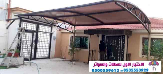 معرض مظلات سواتر الاختيار الاول |  0114996351