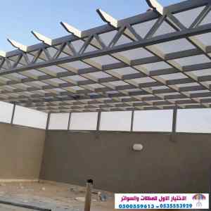 مظلات وسواترالاختيارالاول alakhttiar1.com