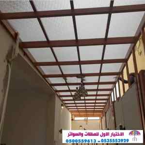 محل مظلات وسواتر الاختيار الاول | 0500559613
