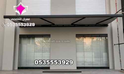  مظلات كهربائية حي السفارات بالرياض0500559613