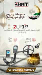 اكس بي ديوس تو احدث التقنيات في الكشف عن الذه