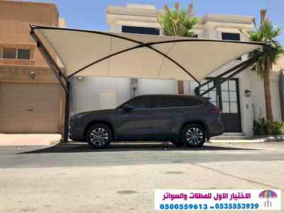 مظلات وسواتر الرياض|0114996351 معرض التخصصي