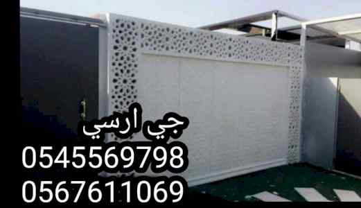    جي ار سي السعودية