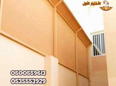 صور سواتر ومظلات اشكال جديدة معرض التخصصي