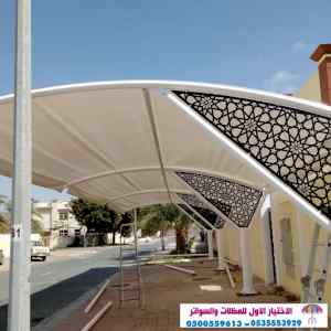 سواتر: مظلات وسواتر الاختيار الاول0114996351
