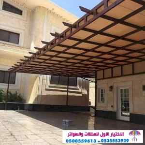مظلات وسواترالاختيارالاول alakhttiar1.com