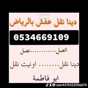 شراء اثاث مستعمل حي اشبيلية 0534669109 