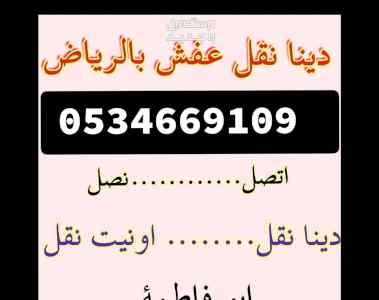 شراء اثاث مستعمل حي اشبيلية ☎️/0534669109 ☎️