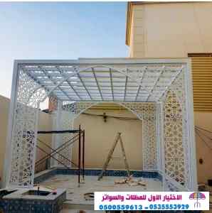 الاختيارالاول 0114996351 ابتكارجميع المظلات