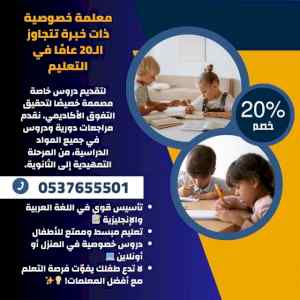 مدرسين ومدرسات قدرات وتحصيلي في الرياض