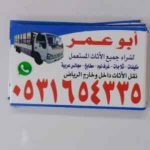 شراء مطابخ مستعمله بحي القراوان 0531654335
