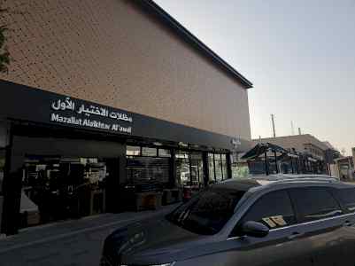 مظلات وسواتر الاختيار الاول0553770074 